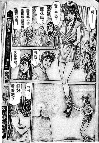 第204话 第9页