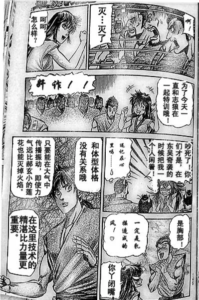 第204话 第11页