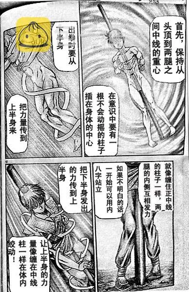 第204话 第12页