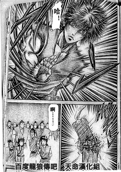 第204话 第13页
