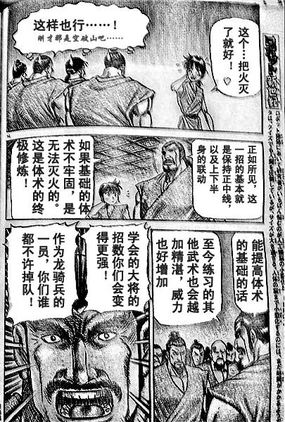 第204话 第14页