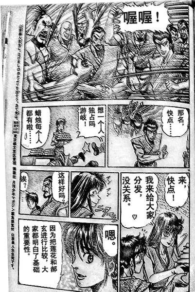第204话 第15页