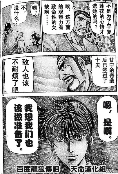 第204话 第16页