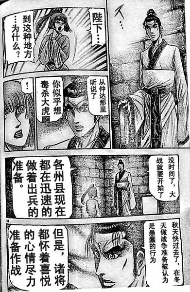 第204话 第18页