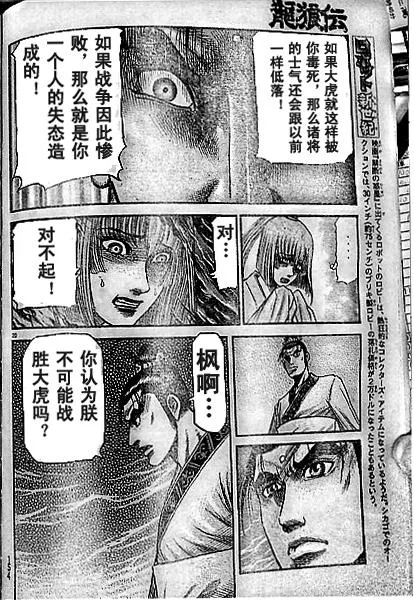 第204话 第20页