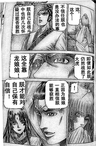 第204话 第21页