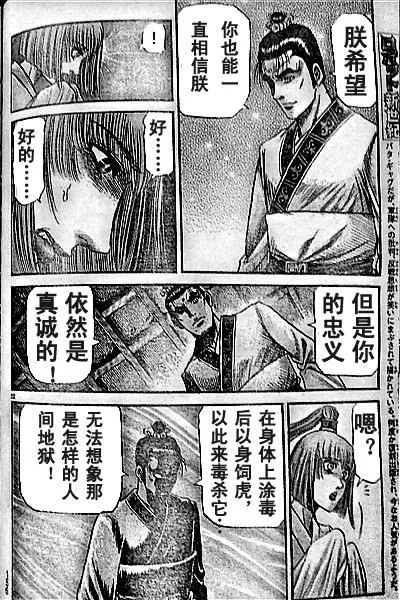 第204话 第22页