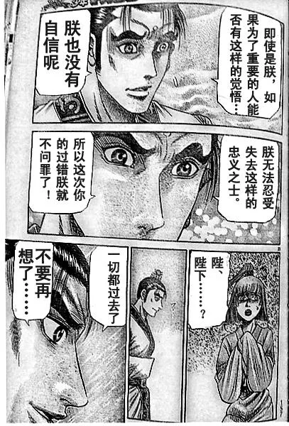 第204话 第23页