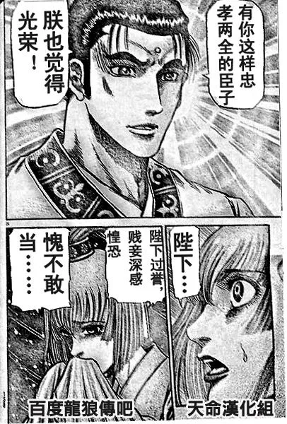 第204话 第24页