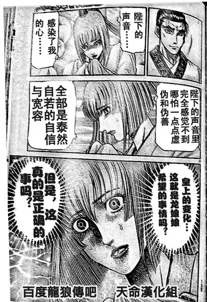 第204话 第25页