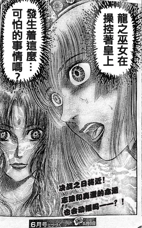 第204话 第26页