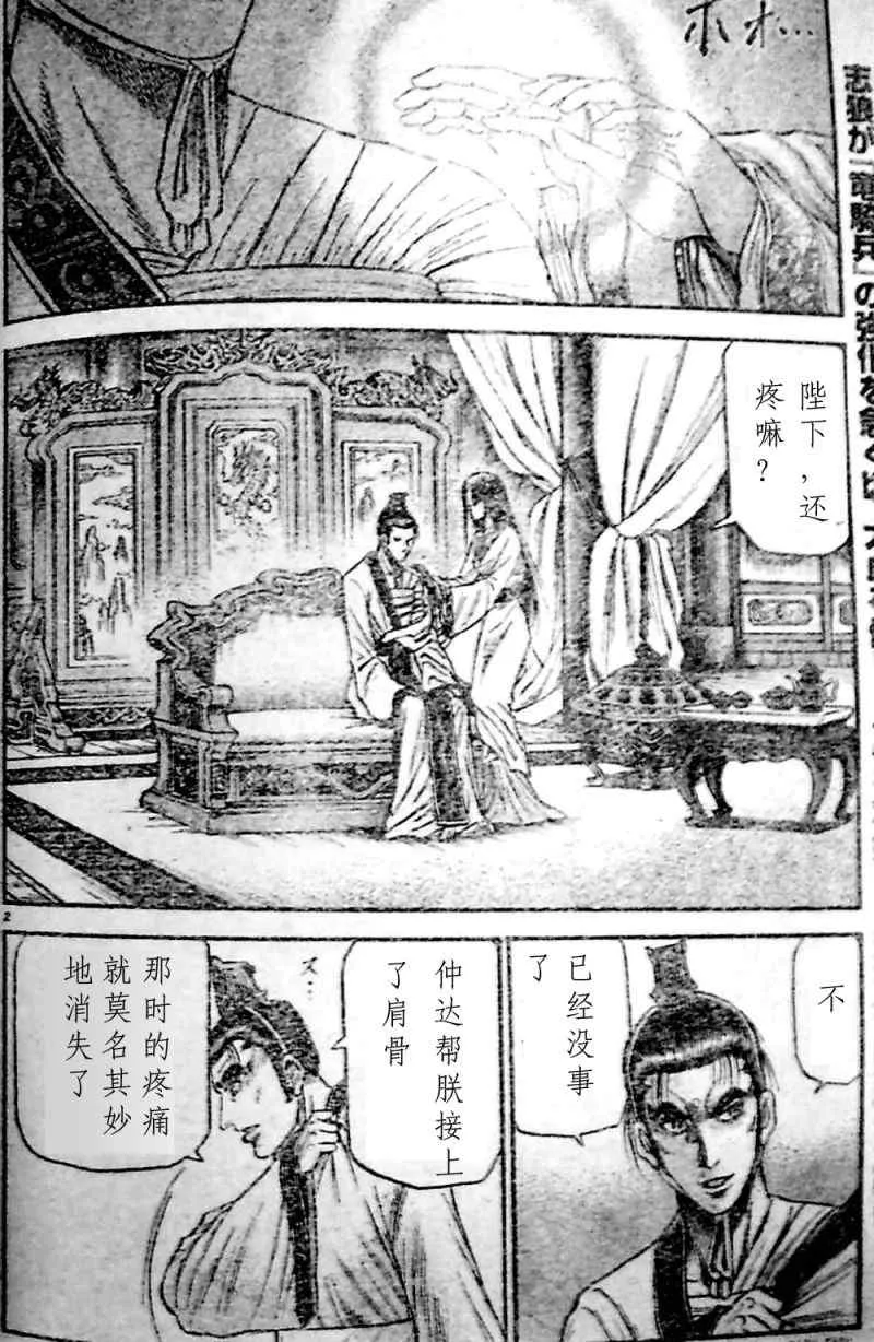 第205话 第1页