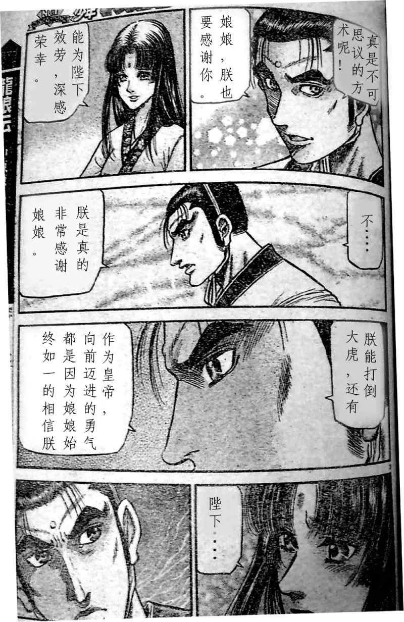 第205话 第2页