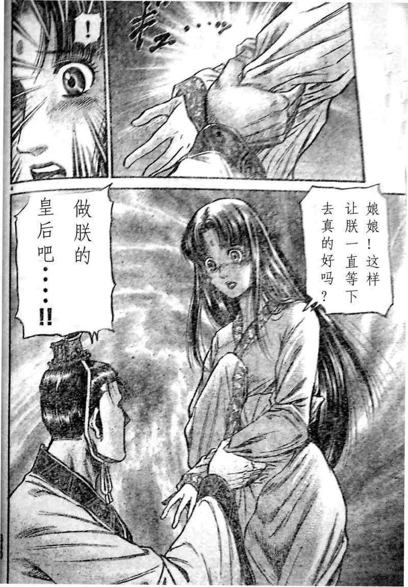 第205话 第3页