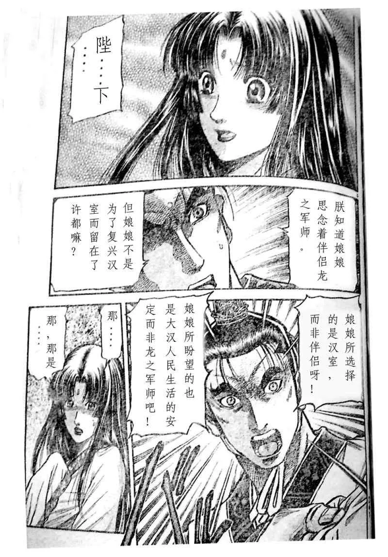 第205话 第4页