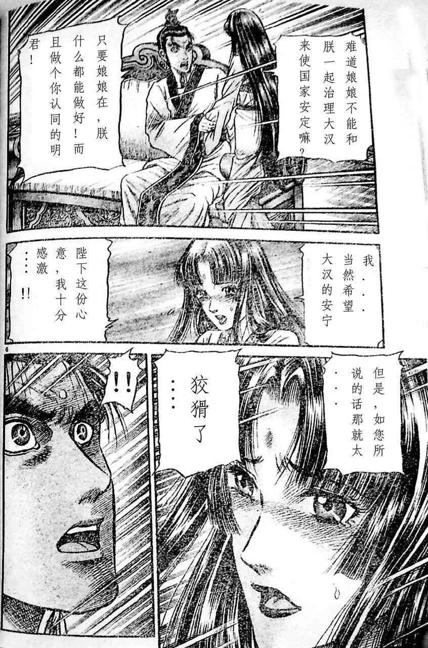 第205话 第5页