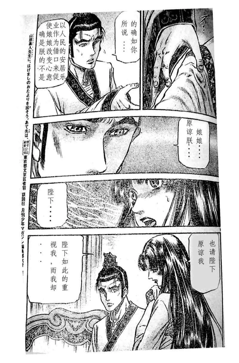 第205话 第6页
