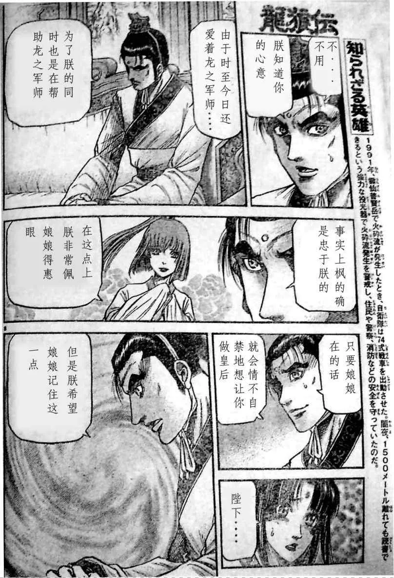 第205话 第7页
