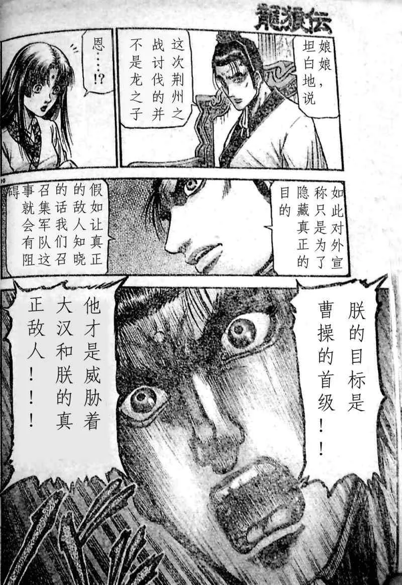 第205话 第9页