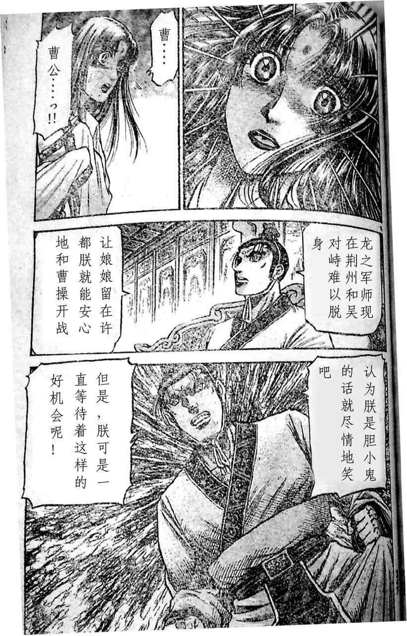 第205话 第10页