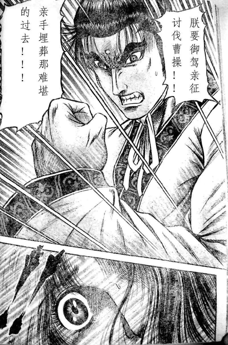 第205话 第11页