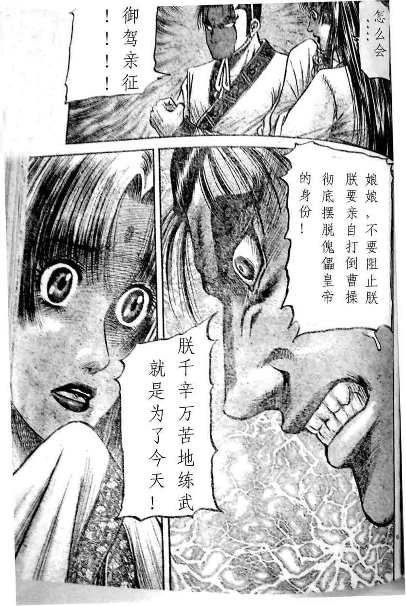 第205话 第12页
