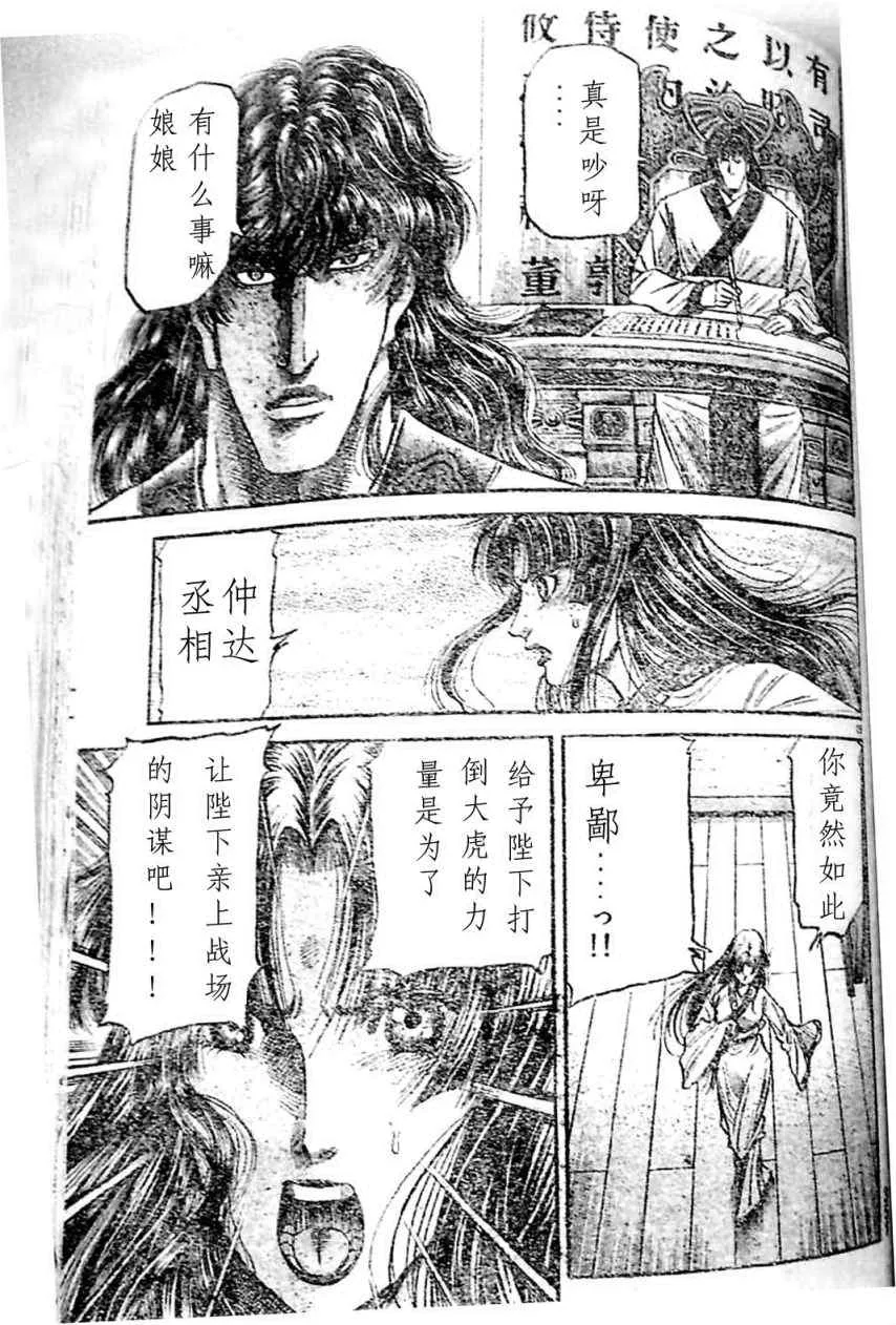 第205话 第14页
