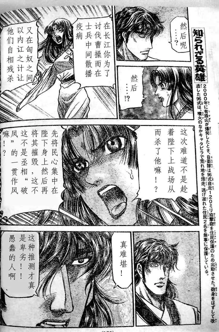 第205话 第15页