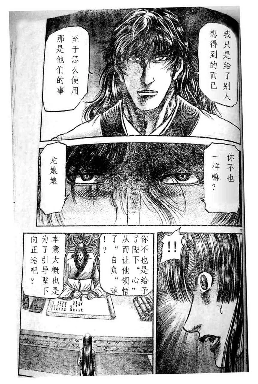 第205话 第16页
