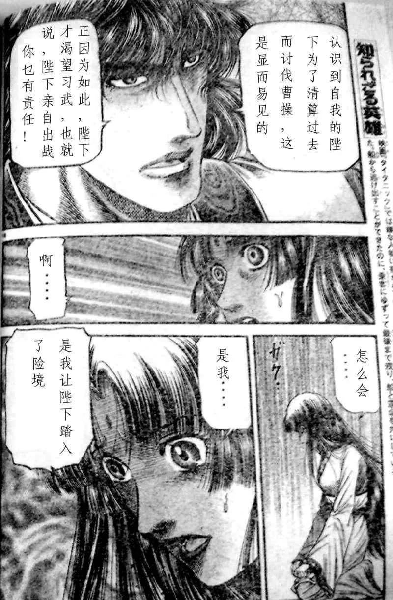 第205话 第17页