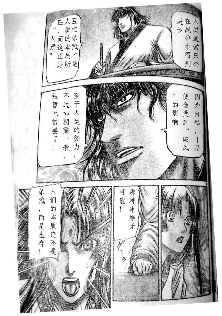 第205话 第18页