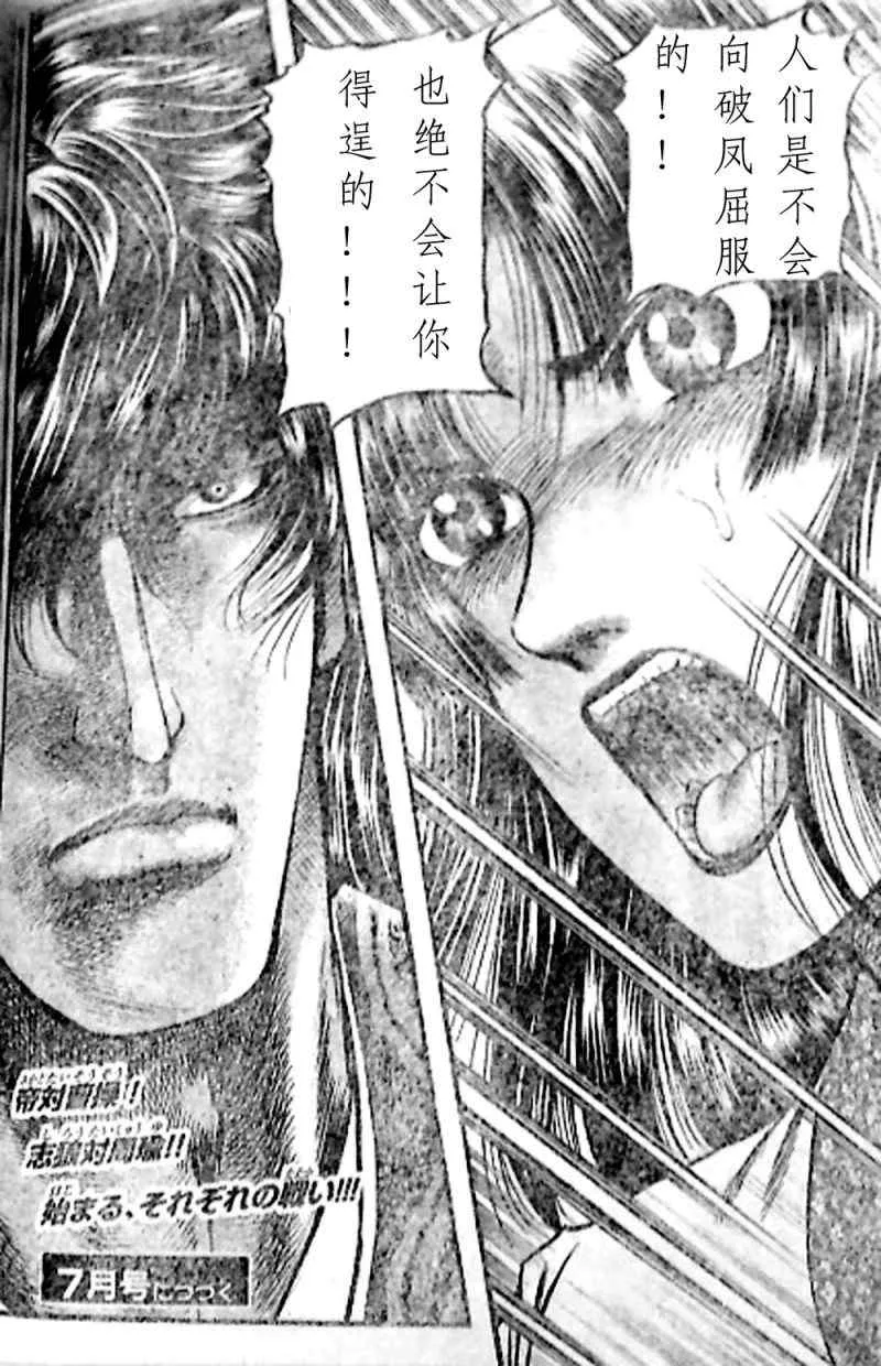 第205话 第19页