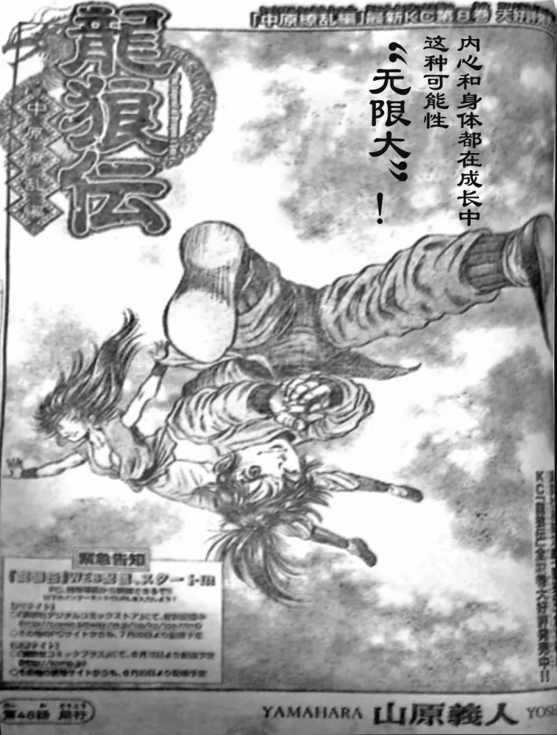 第206话 第1页