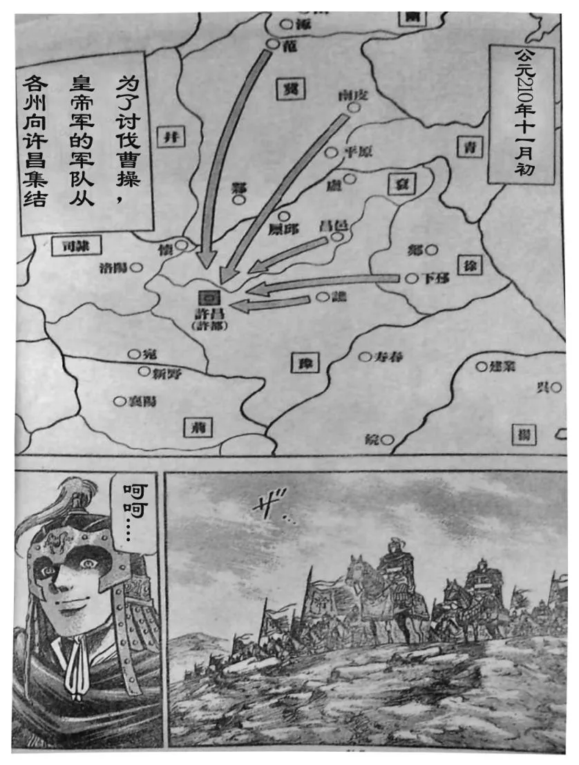 第206话 第2页