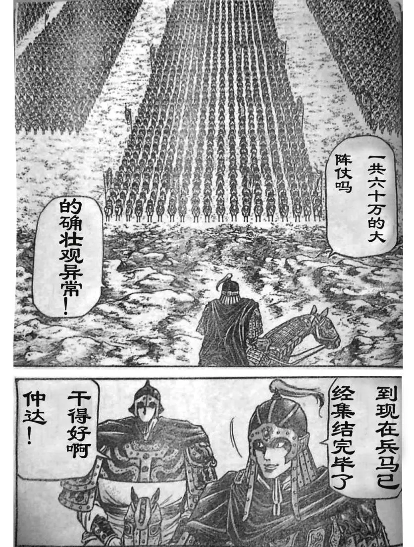 第206话 第3页
