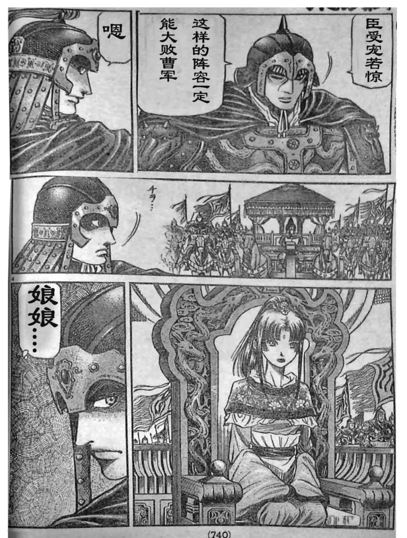 第206话 第4页