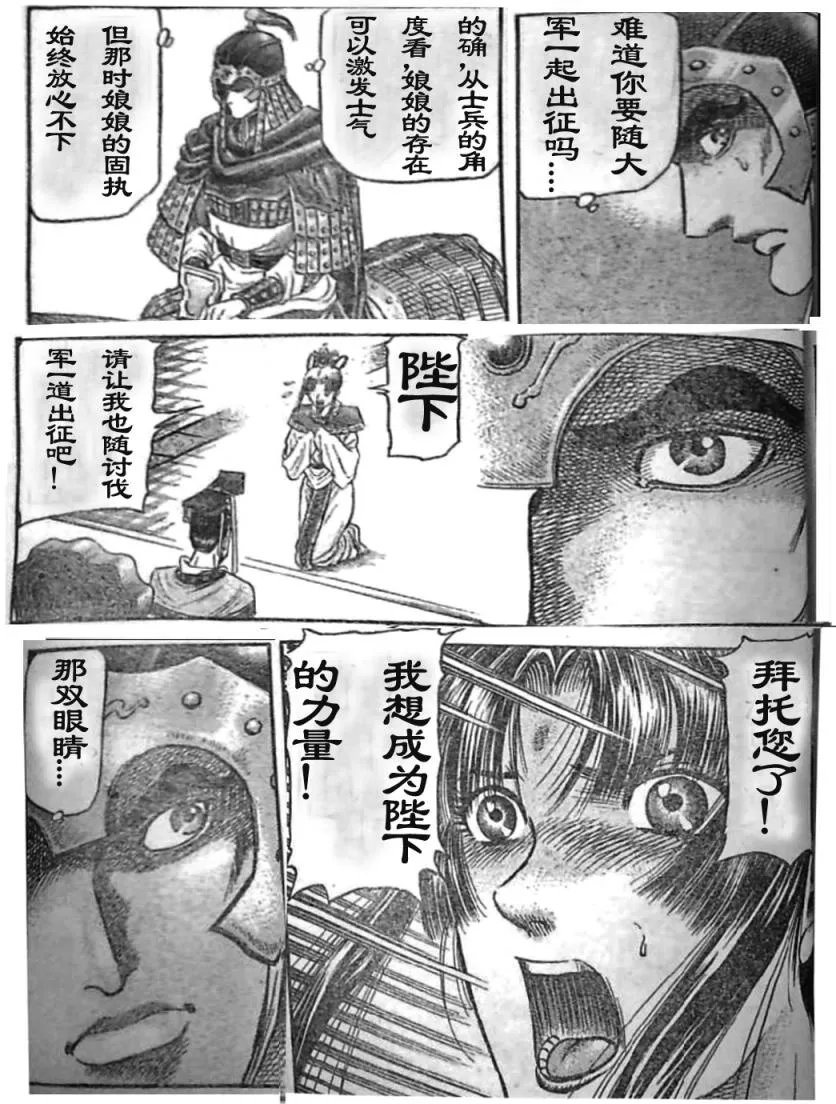 第206话 第5页