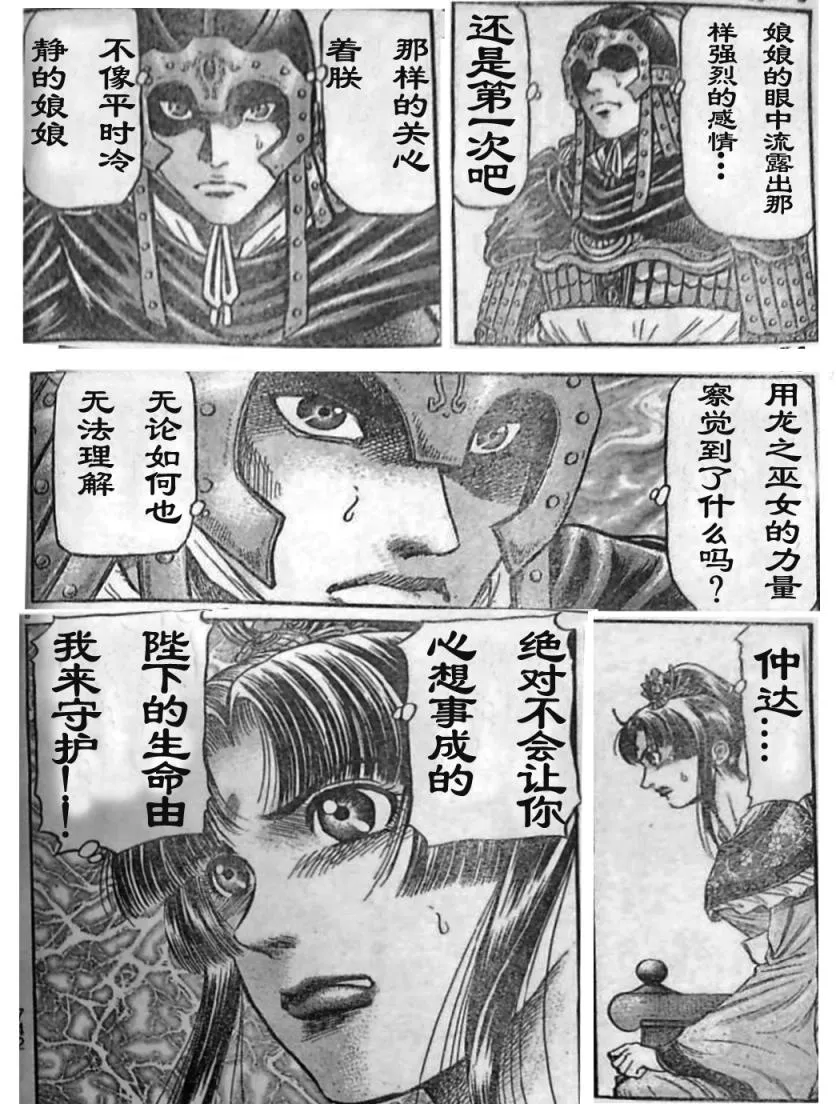 第206话 第6页