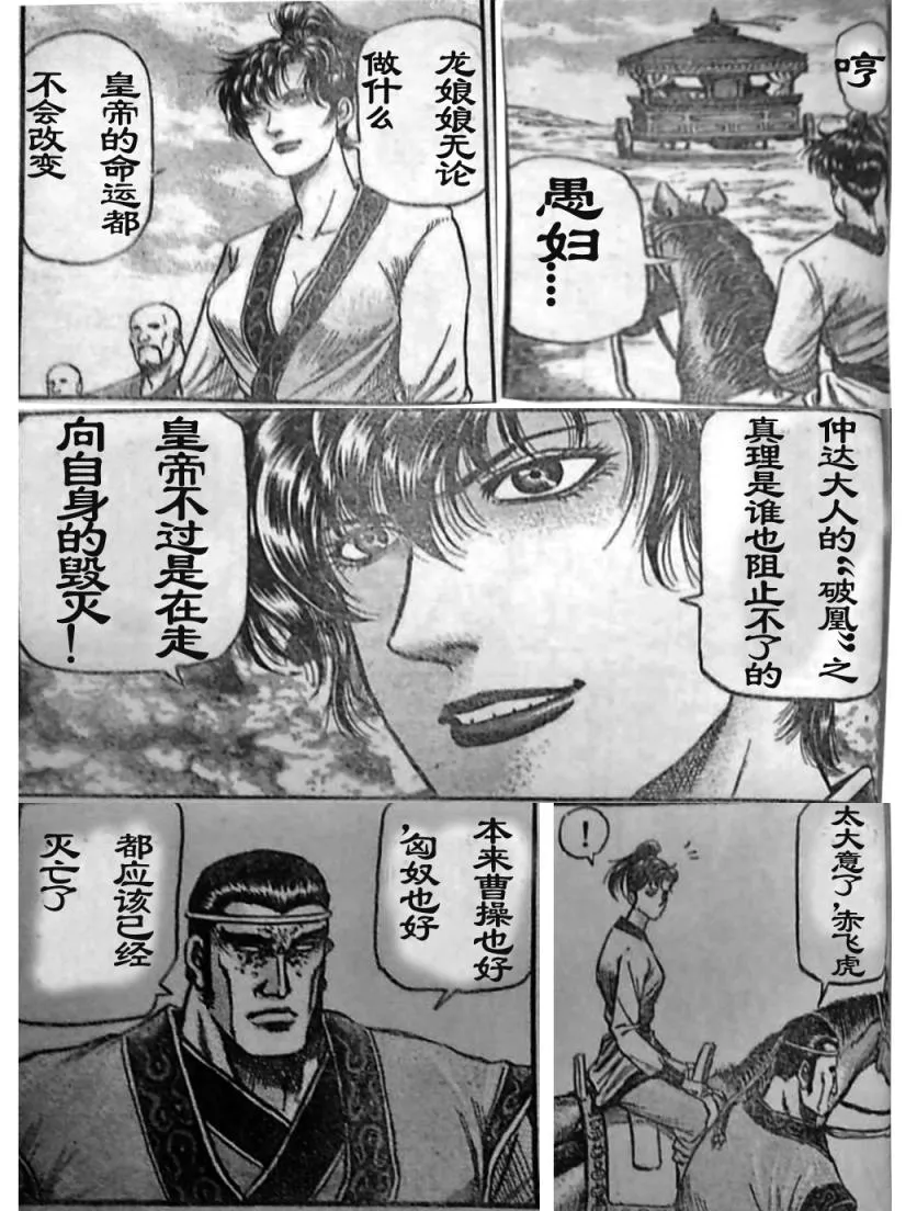第206话 第7页