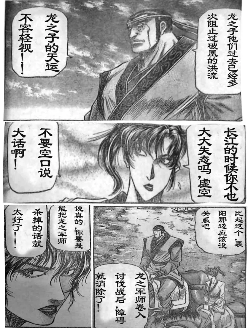 第206话 第8页