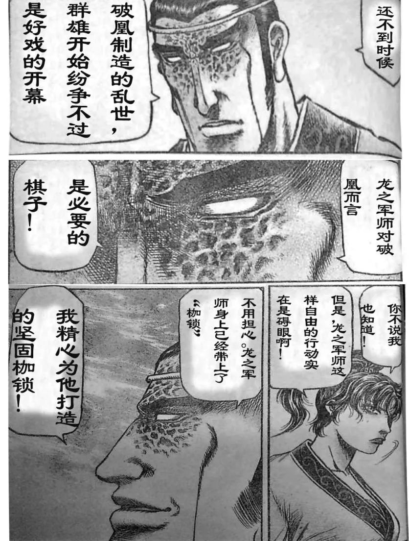 第206话 第9页