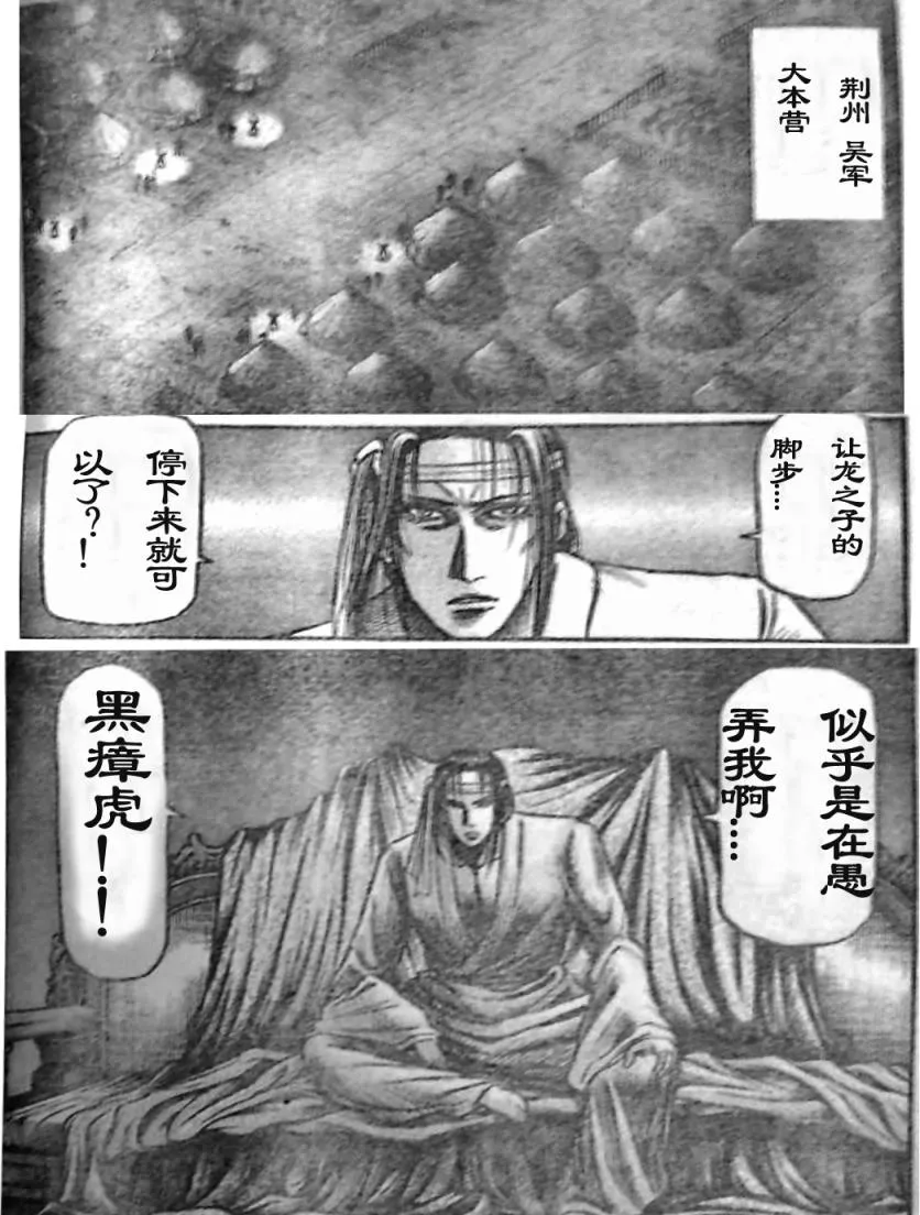 第206话 第10页
