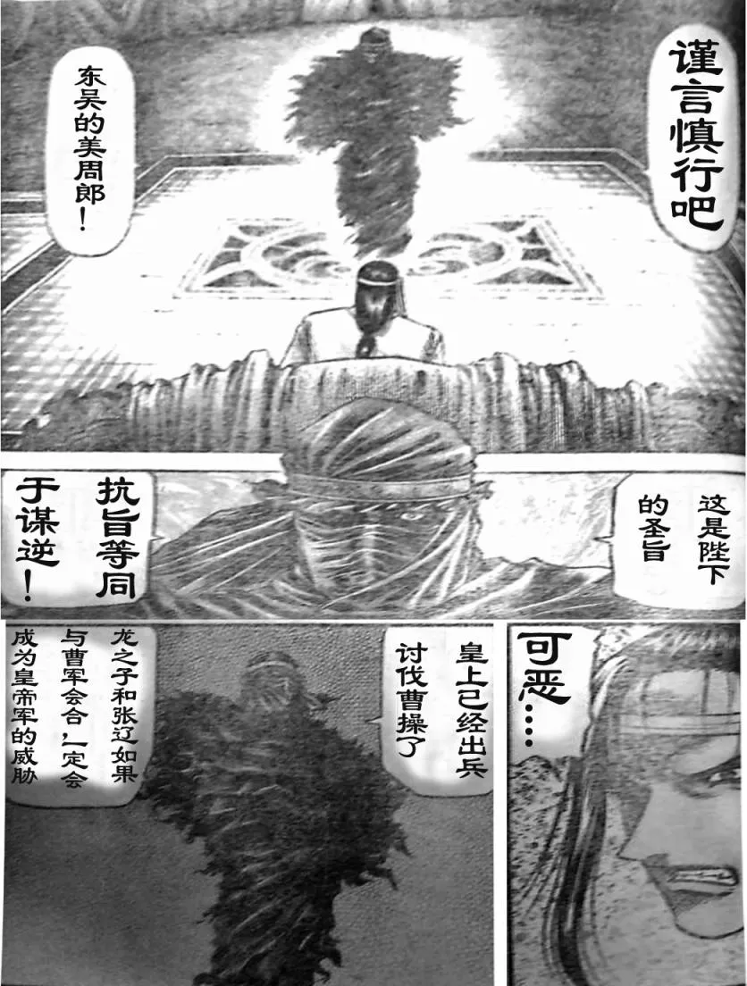 第206话 第11页