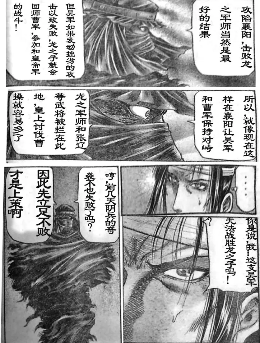 第206话 第12页