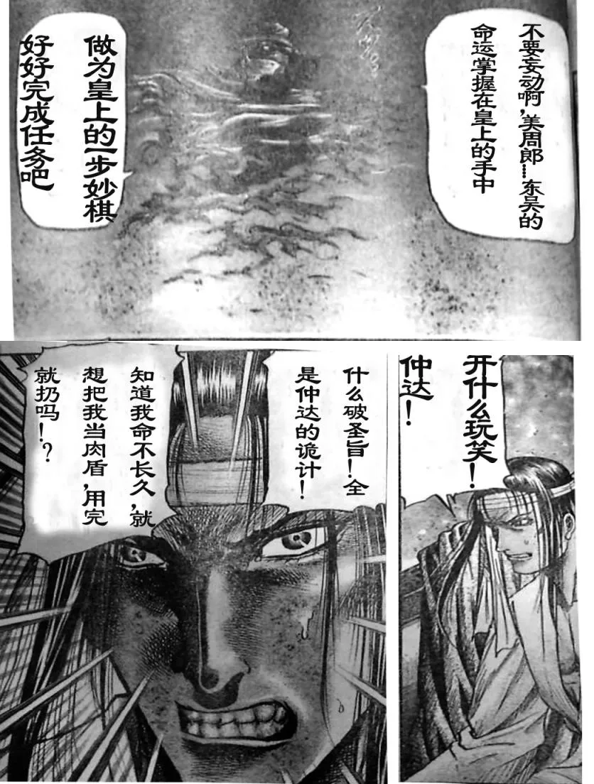 第206话 第13页