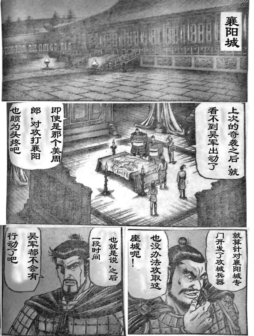 第206话 第14页
