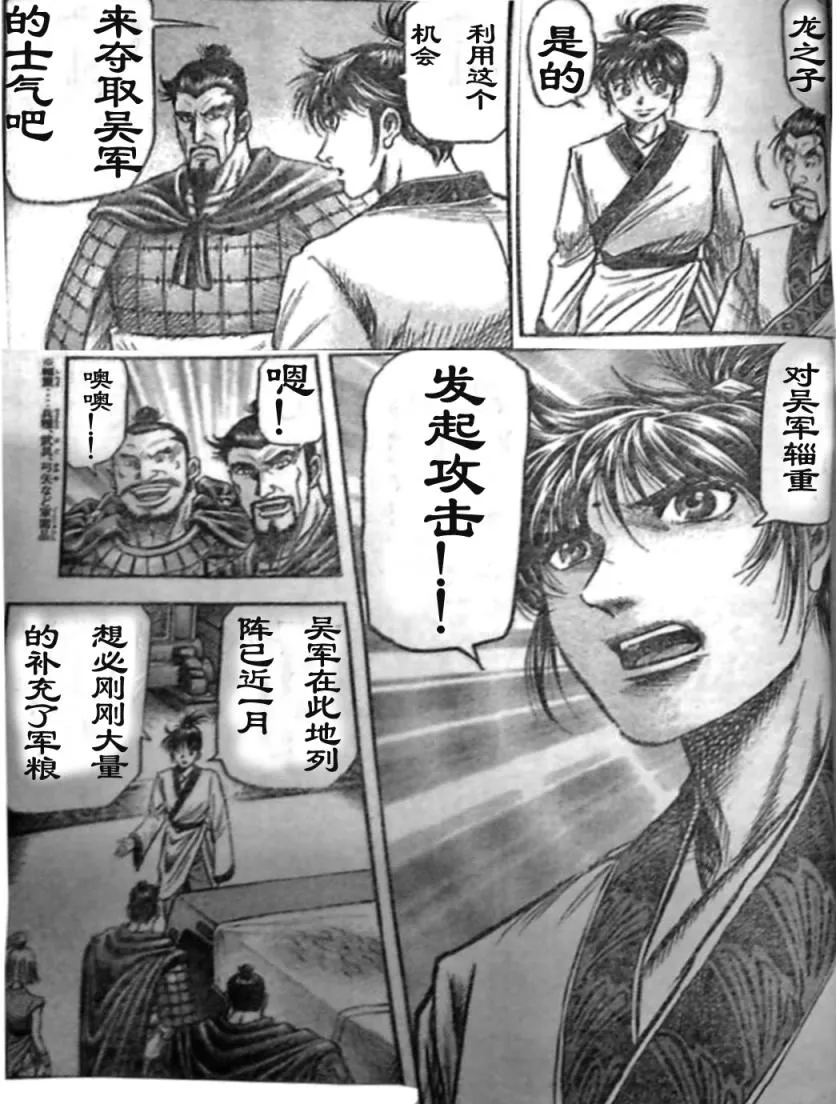 第206话 第15页