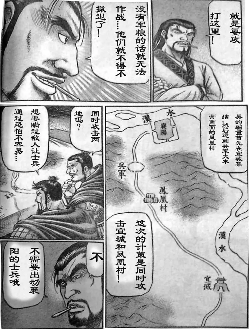 第206话 第16页