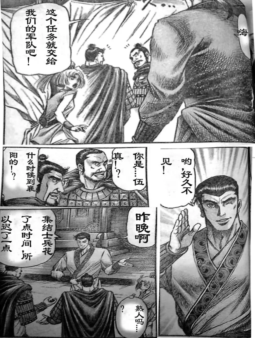 第206话 第17页