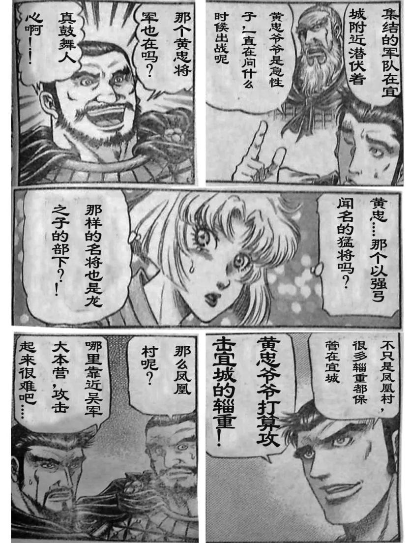 第206话 第18页